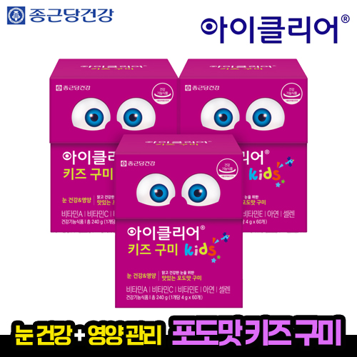 [종근당] 종근당건강 아이클리어 루테인 키즈 구미 선물세트 (60개 3박스)